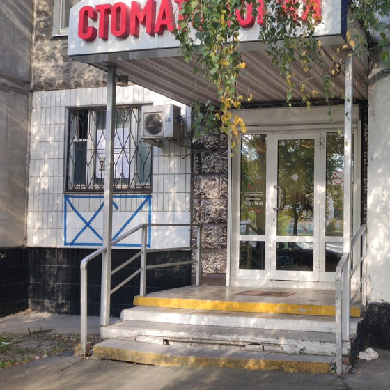 Стоматология Дипломат-Стом